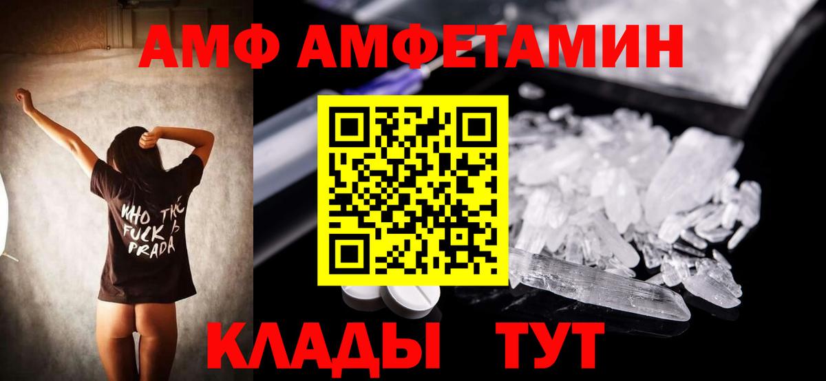 АМФЕТАМИН 97% Ковров