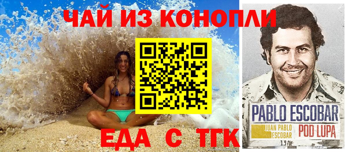 Cannafood марихуана  Вход с VPN  Ковров 