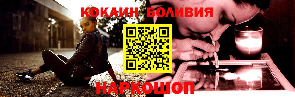 Cocaine Перу Ковров