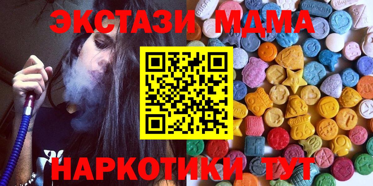 Ecstasy таблы  Вход с VPN  ЭКСТАЗИ  Ковров  Экстази 280мг 