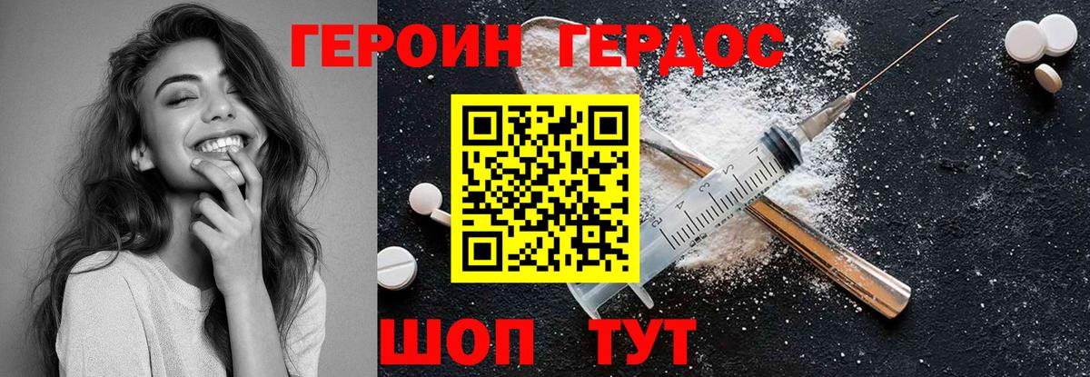ГЕРОИН афганец  Вход с VPN  Ковров 