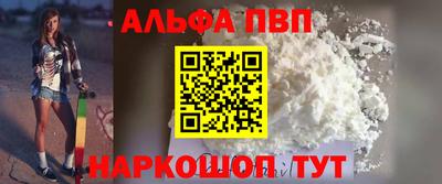 Альфа ПВП Конаково