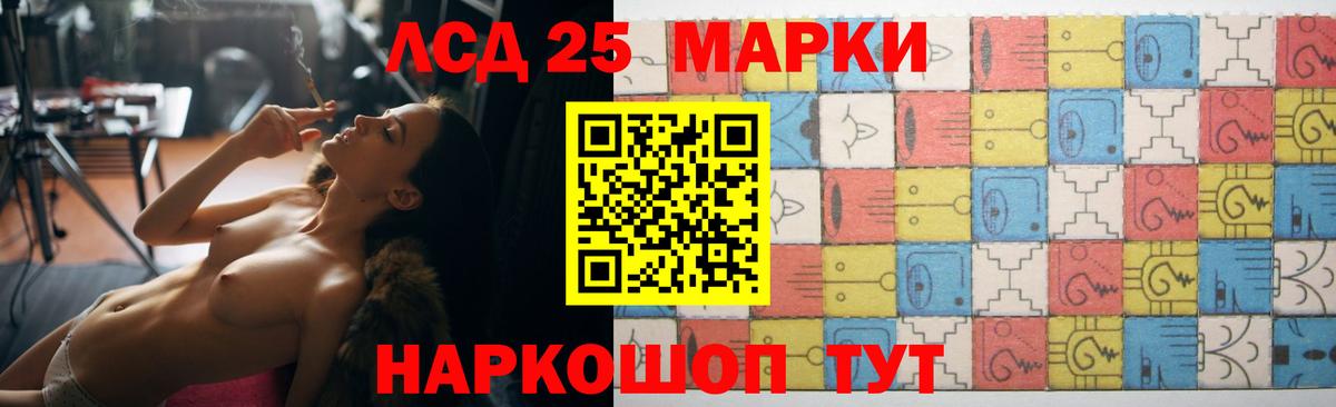 LSD-25 экстази ecstasy Ковров