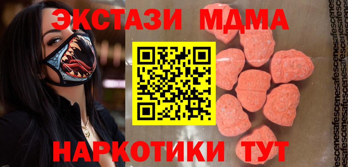 MDMA  МДМА crystal  Вход с VPN  Ковров  МДМА VHQ 