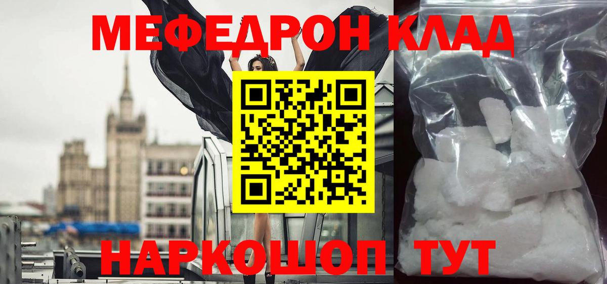 Ковров  МЯУ-МЯУ мука  купить   Меф  Вход с VPN  МЕФ VHQ 