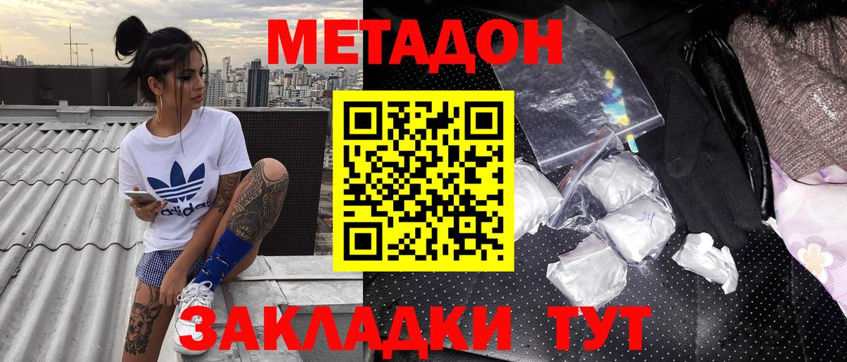 mega как войти  Вход с VPN  Ковров  Метадон methadone  МЕТАДОН methadone 