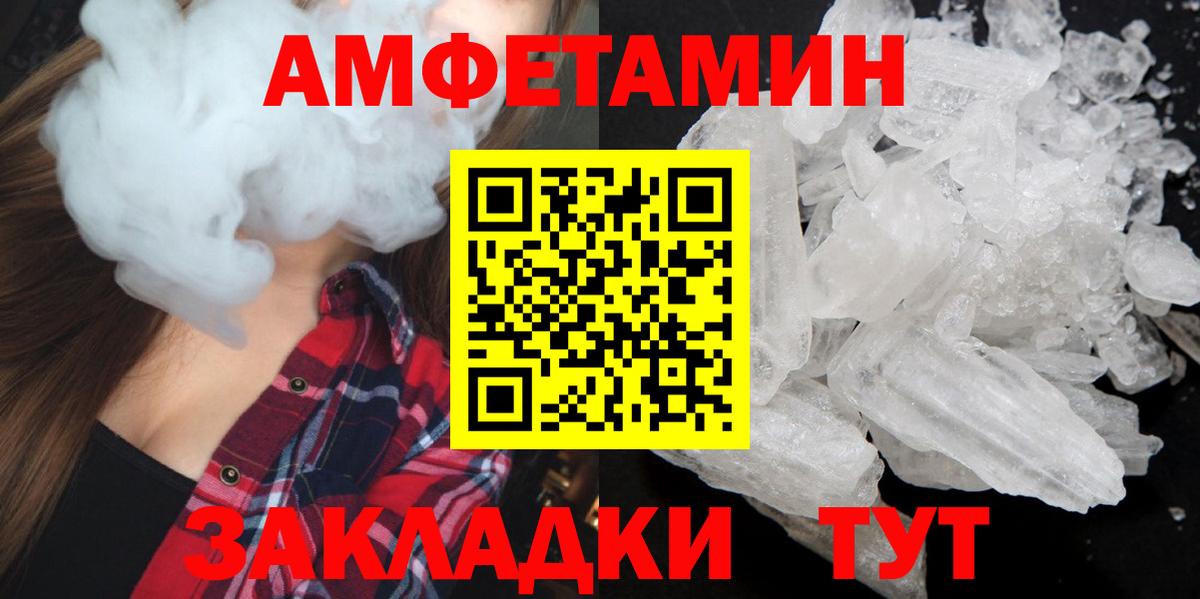 МЕТАМФЕТАМИН витя  Вход с VPN  Ковров  МЕТАМФЕТАМИН витя 
