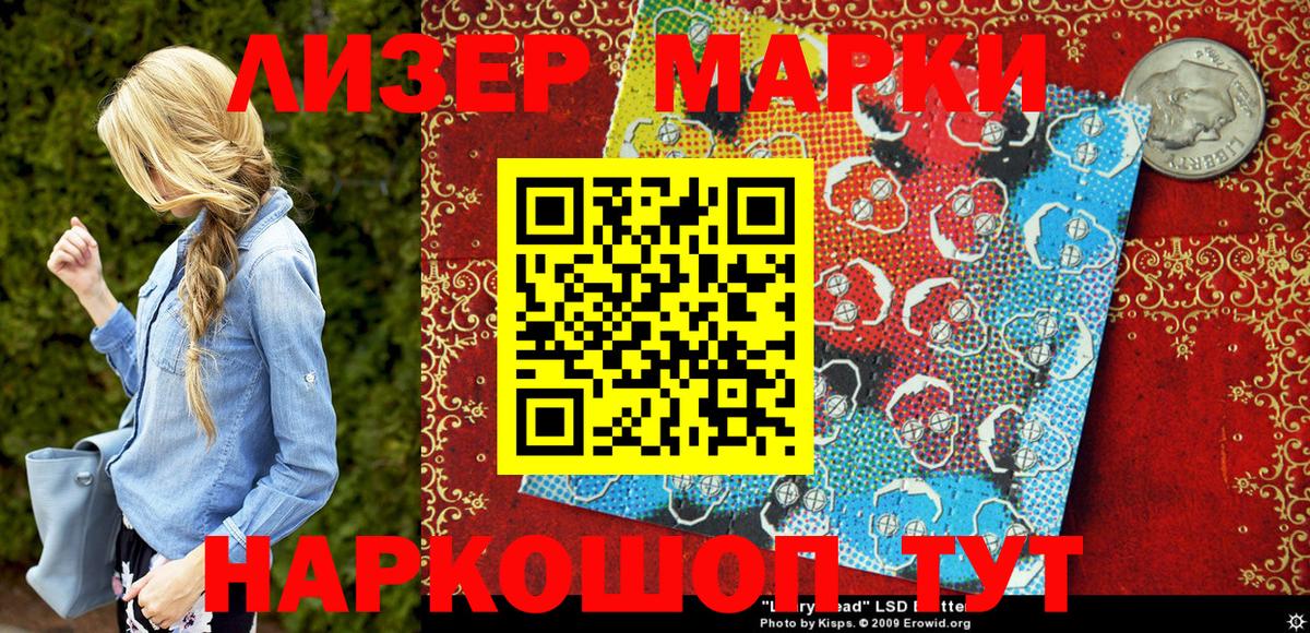 Марки N-bome 1,5мг Ковров
