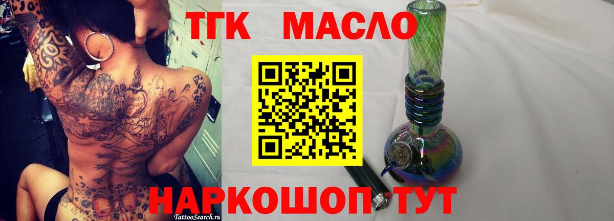 ТГК Wax  ТГК вейп с тгк  Ковров  Вход с VPN 